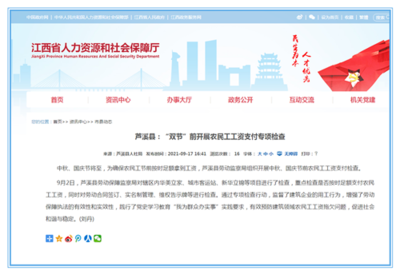 江西蘆溪縣:“雙節(jié)”前開展農(nóng)民工工資支付專項(xiàng)檢查