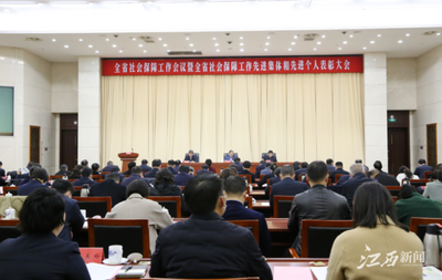 吉安市人力資源和社會保障局 喜報!吉安市人社局獲省委、省政府表彰
