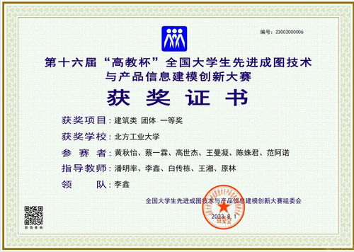 我校學(xué)生在第十六屆 高教杯 全國大學(xué)生先進(jìn)成圖技術(shù)與產(chǎn)品信息建模創(chuàng)新大賽取得佳績(jī)