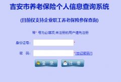 公務(wù)員 社保查詢 中國教育學(xué)習(xí)資訊平臺(tái) haoxuee.com